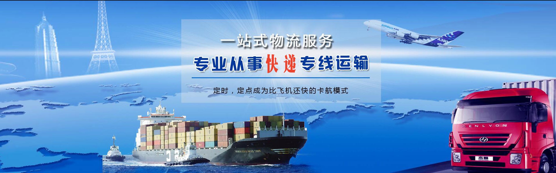 山海关到北京物流公司-山海关至北京物流专线-山海关空运到北京-优时通物流有限公司