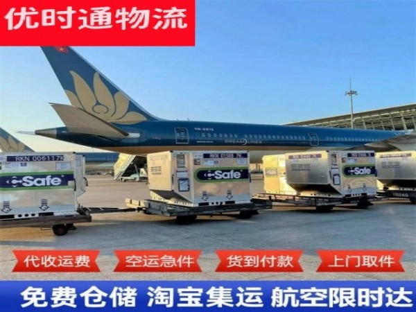 山海关到北京空运加急专线